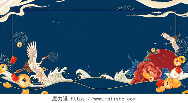 深蓝色手绘唯美双十一购物节节日中国风仙鹤牡丹展板背景